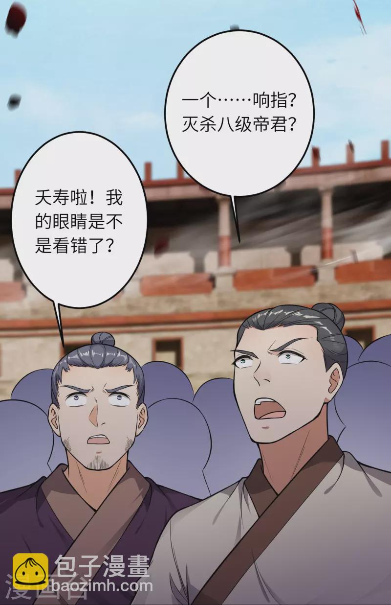 逆天邪神 - 第533話 狺狺狂吠 - 5