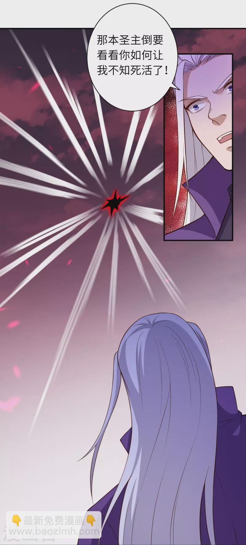 逆天邪神 - 第533話 狺狺狂吠 - 4