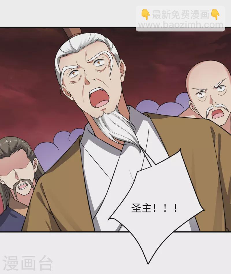 逆天邪神 - 第533話 狺狺狂吠 - 1