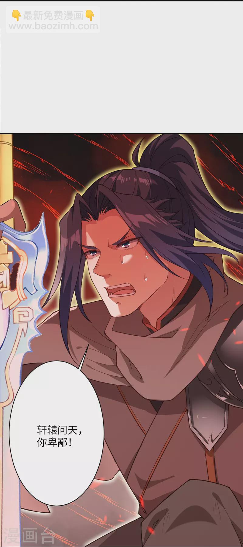 逆天邪神 - 第535話 對決(1/2) - 1