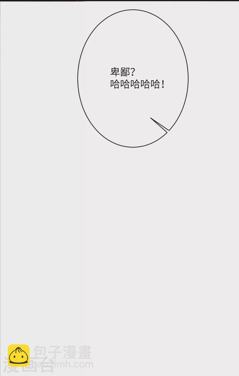 逆天邪神 - 第535話 對決(1/2) - 2