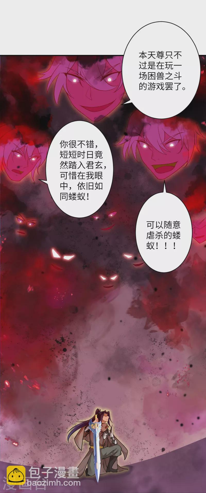 逆天邪神 - 第535話 對決(1/2) - 3