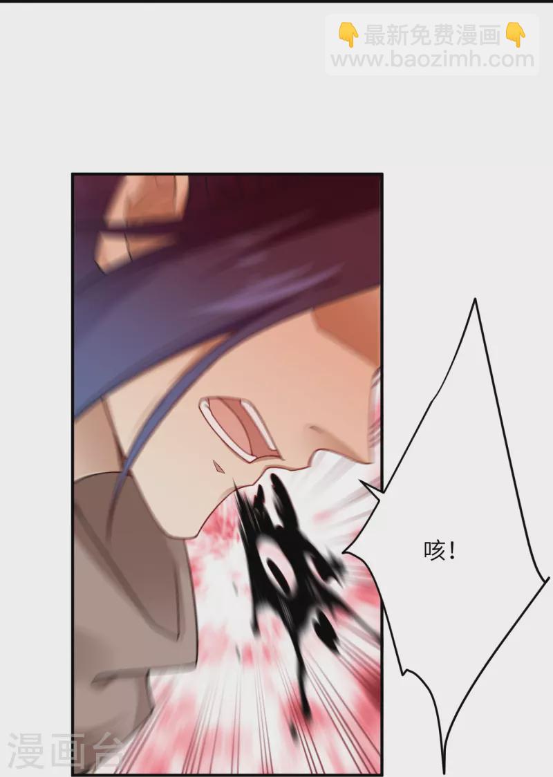 逆天邪神 - 第535話 對決(1/2) - 4