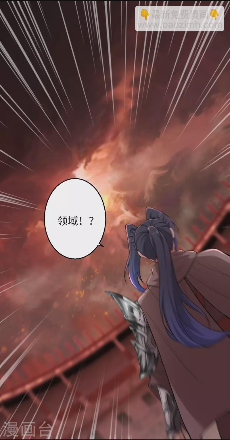 逆天邪神 - 第535話 對決(1/2) - 3