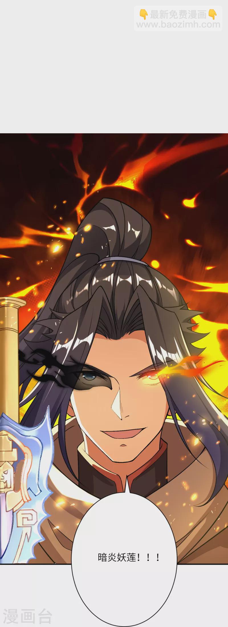 逆天邪神 - 第535話 對決(1/2) - 3