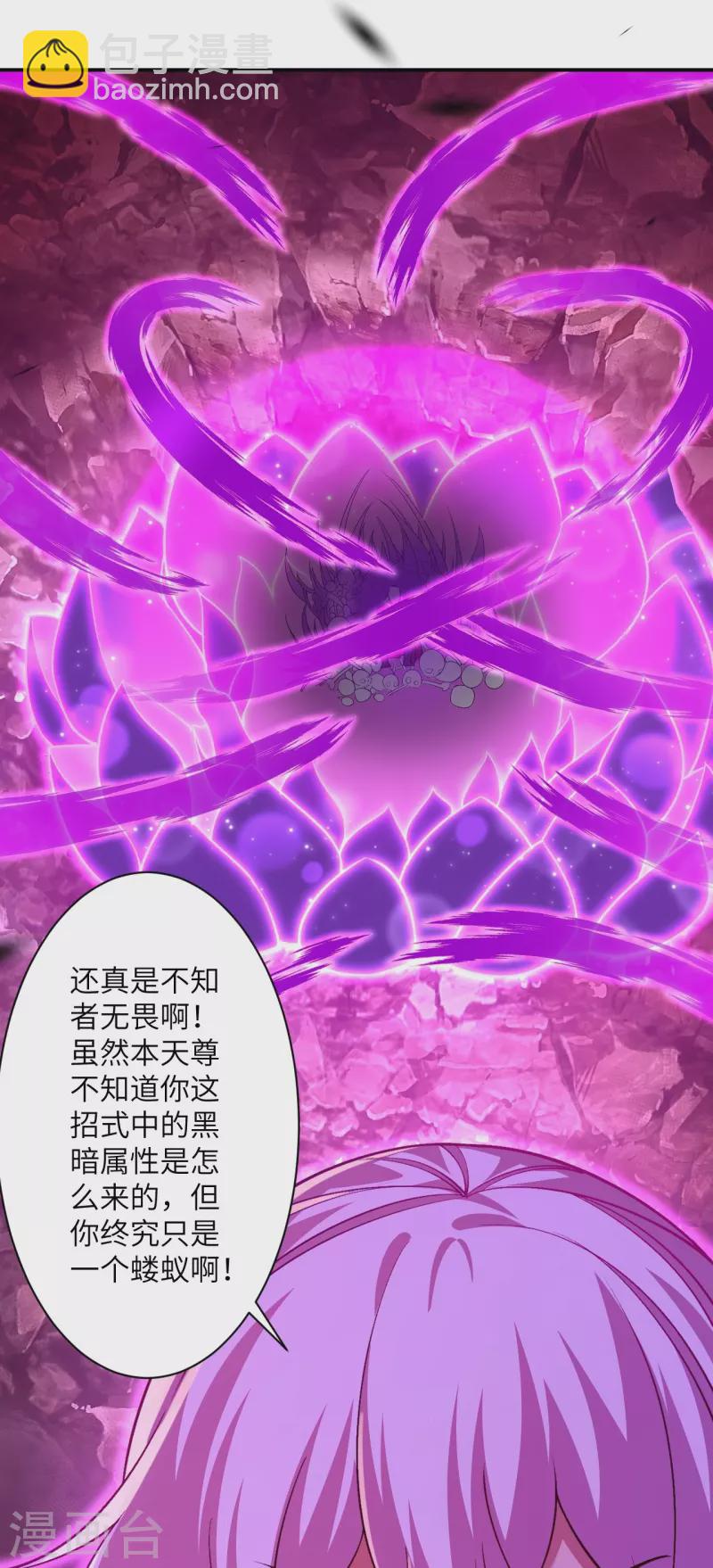 逆天邪神 - 第535話 對決(1/2) - 4