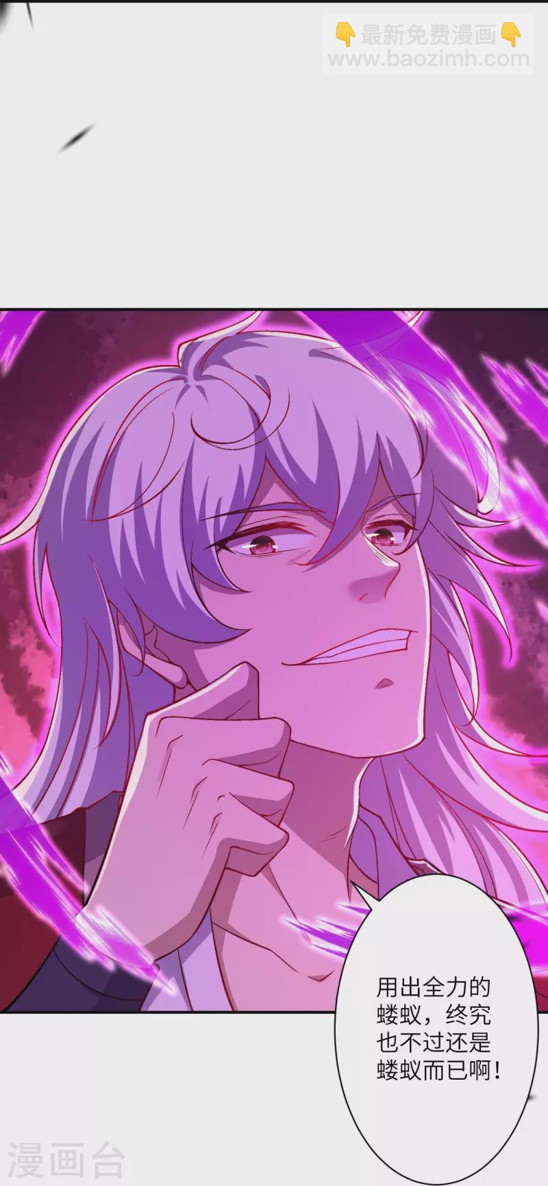 逆天邪神 - 第535話 對決(1/2) - 6