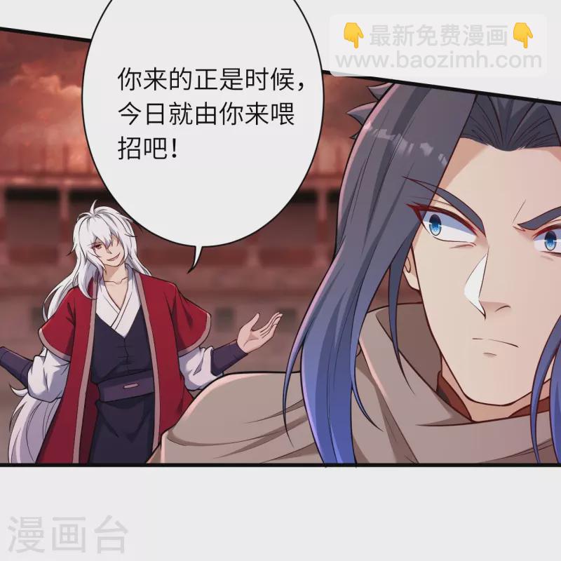 逆天邪神 - 第535話 對決(1/2) - 1