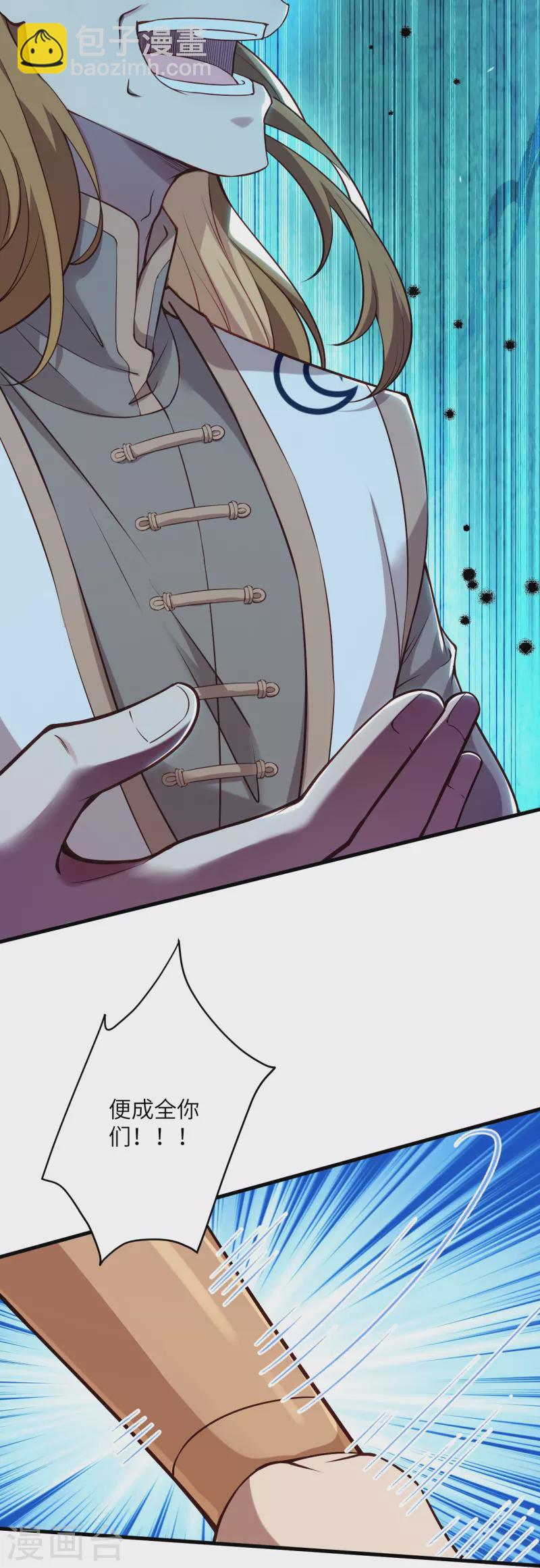 逆天邪神 - 第537話 我鳳凰神宗，誓殺你(1/2) - 2