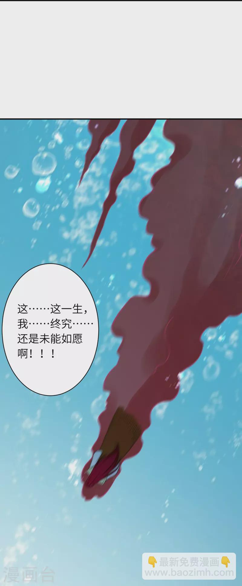 逆天邪神 - 第537話 我鳳凰神宗，誓殺你(2/2) - 3