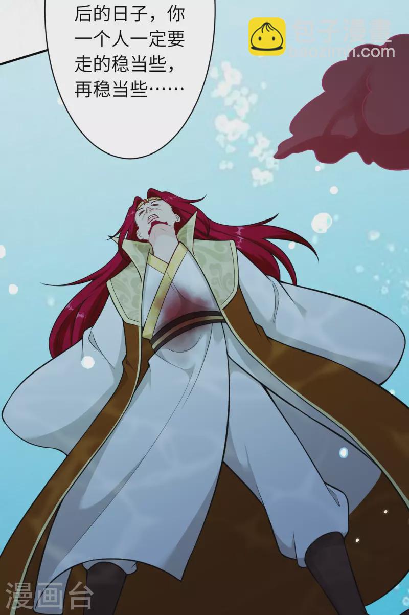 逆天邪神 - 第537話 我鳳凰神宗，誓殺你(2/2) - 5