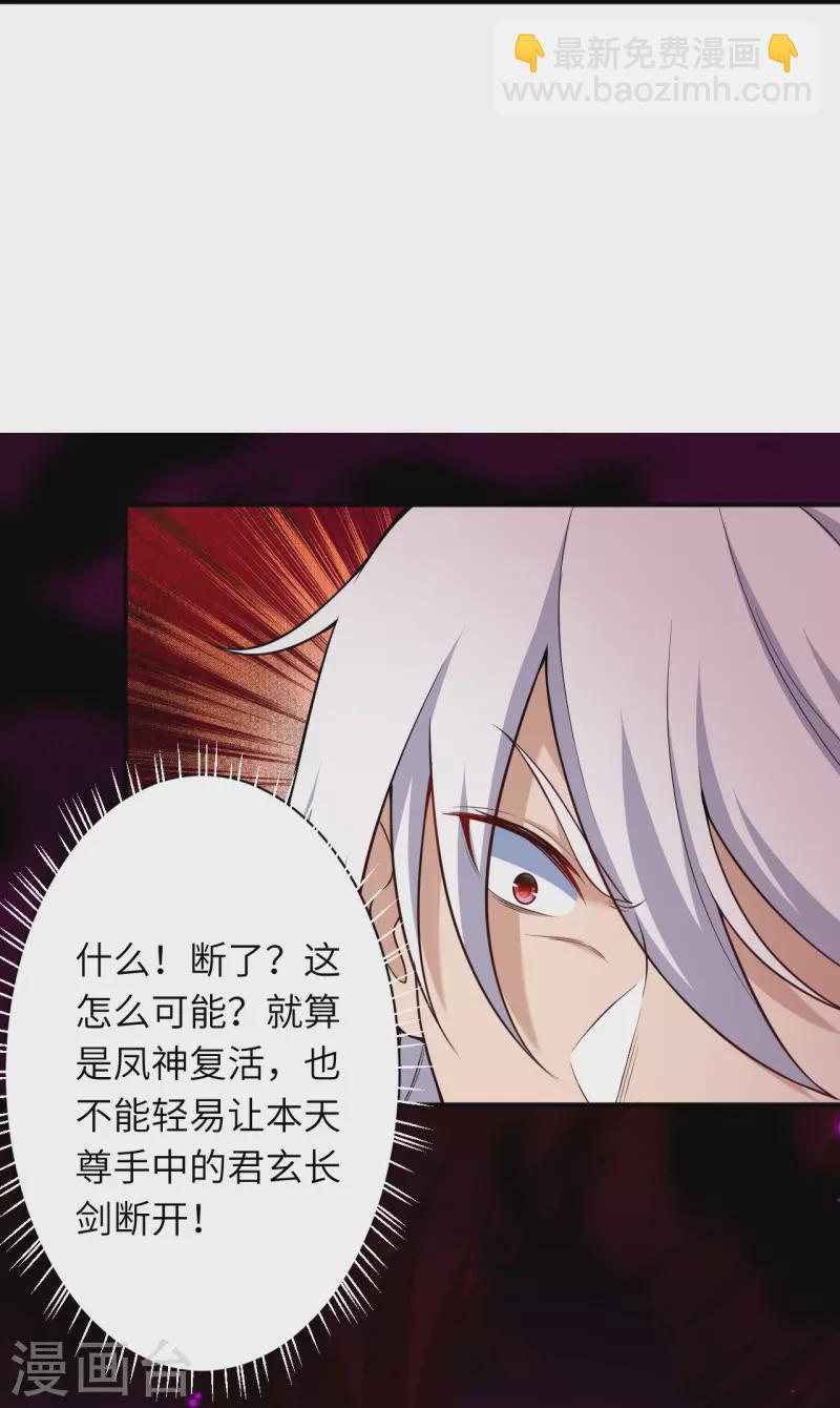 逆天邪神 - 第539話 不與豬狗談條件(1/2) - 4