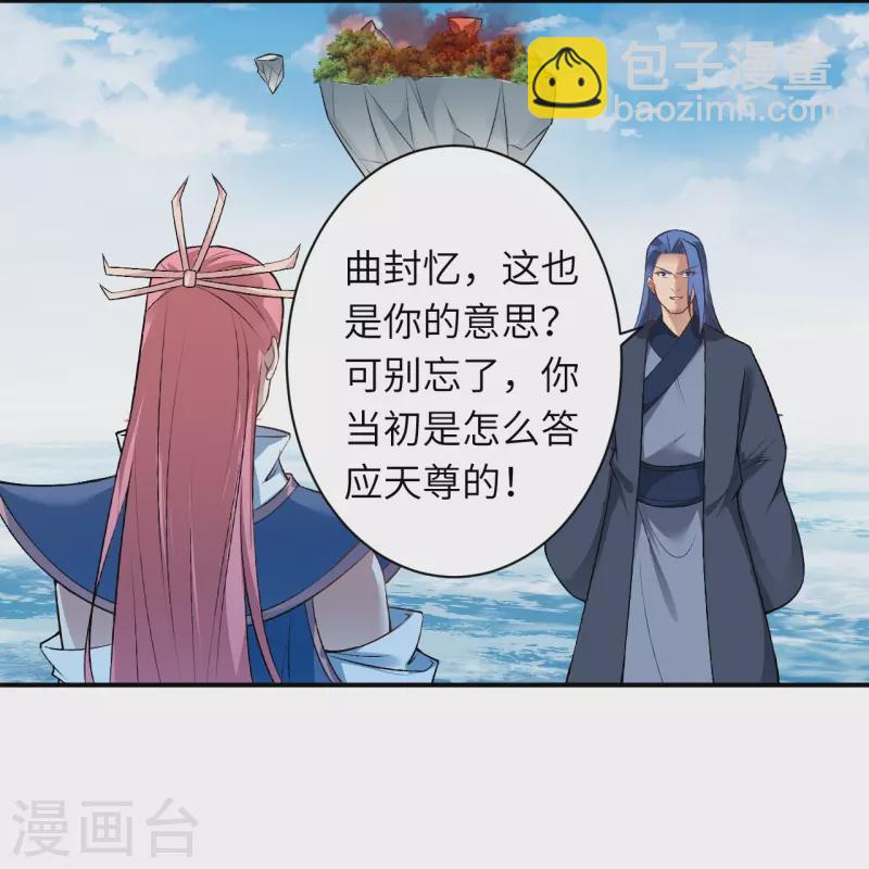 逆天邪神 - 第539話 不與豬狗談條件(1/2) - 4