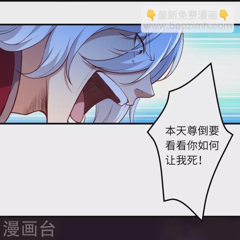 逆天邪神 - 第539話 不與豬狗談條件(1/2) - 4