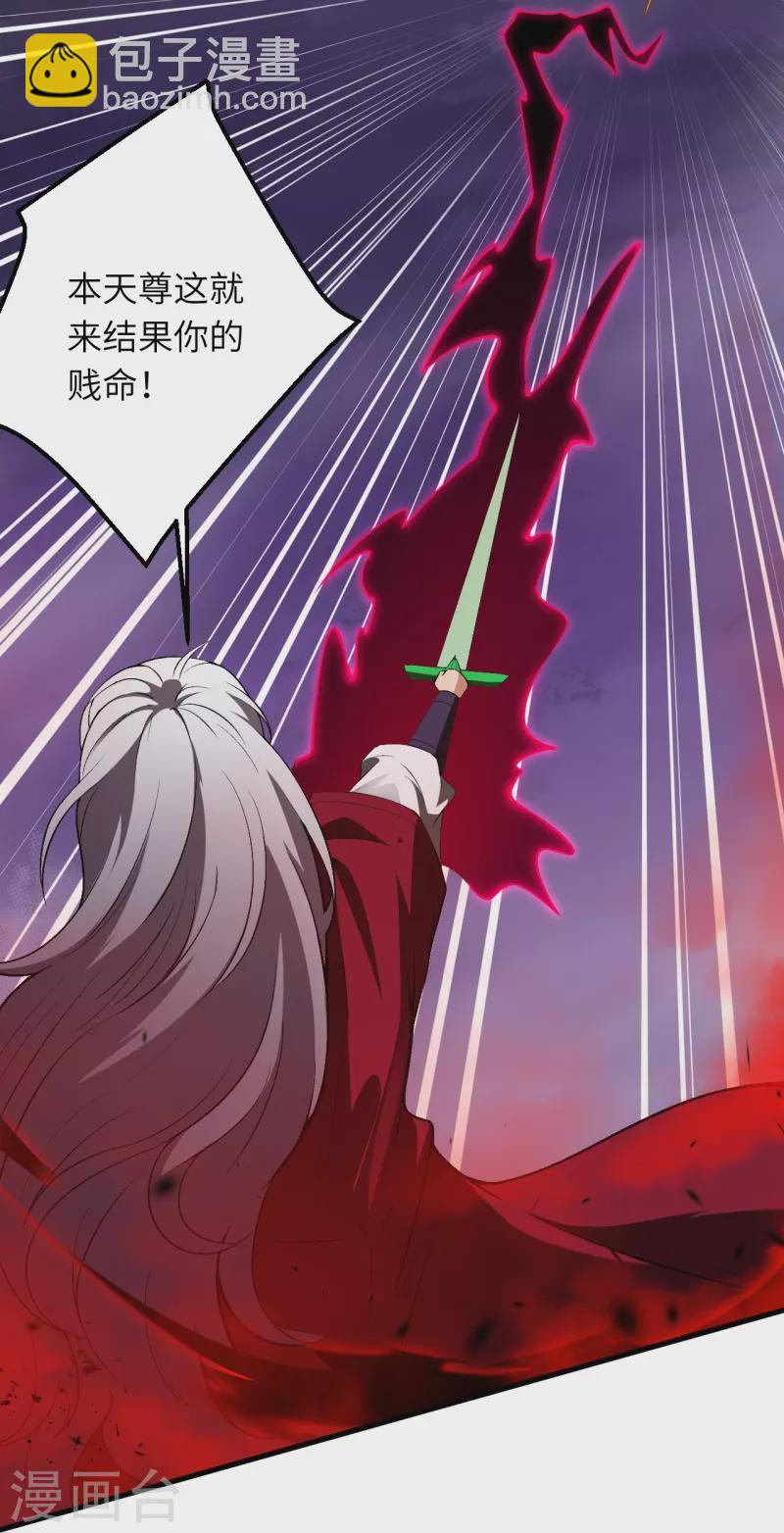 逆天邪神 - 第539話 不與豬狗談條件(2/2) - 3