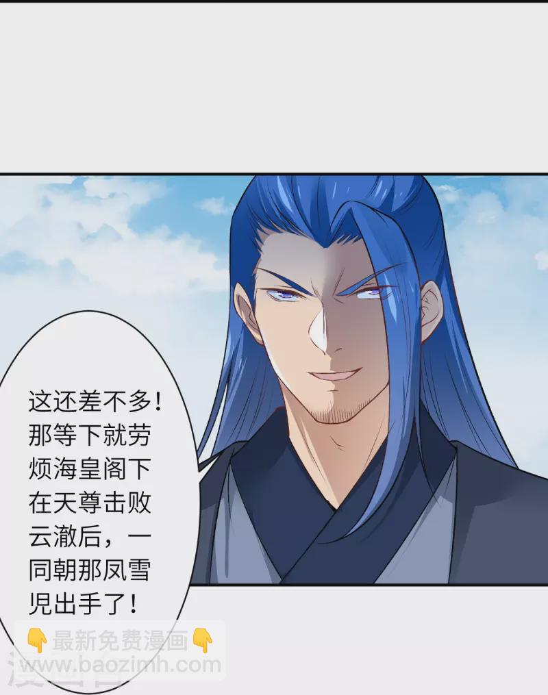 逆天邪神 - 第539話 不與豬狗談條件(1/2) - 7