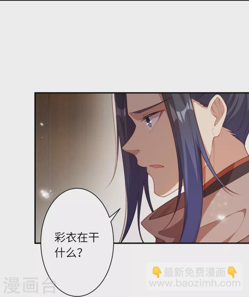 逆天邪神 - 第543話 神話時代(1/2) - 3