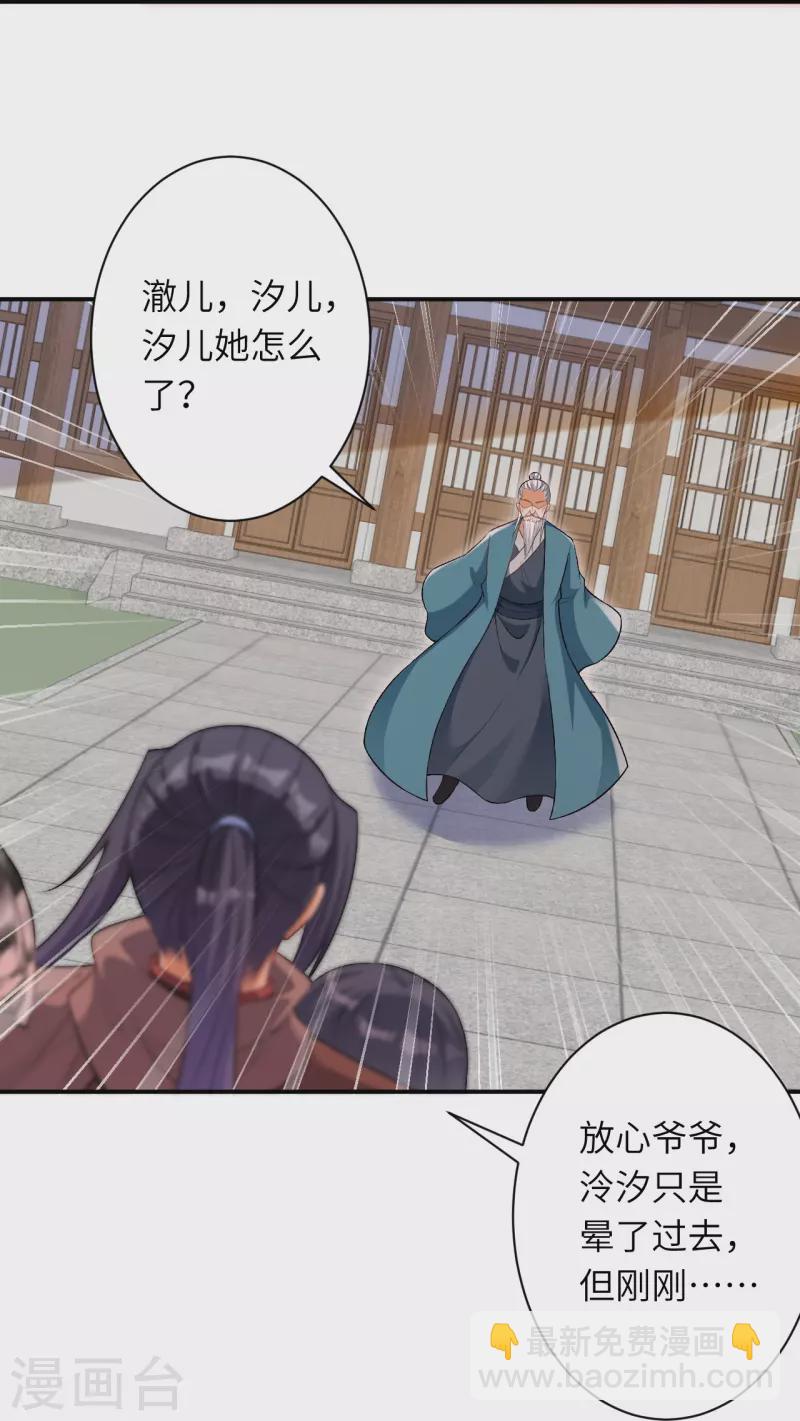 逆天邪神 - 第545話 神秘的身世(1/2) - 8