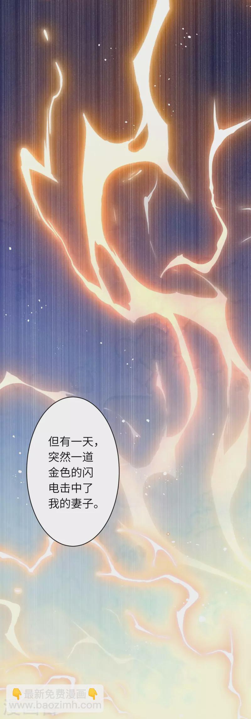 逆天邪神 - 第545話 神秘的身世(1/2) - 3