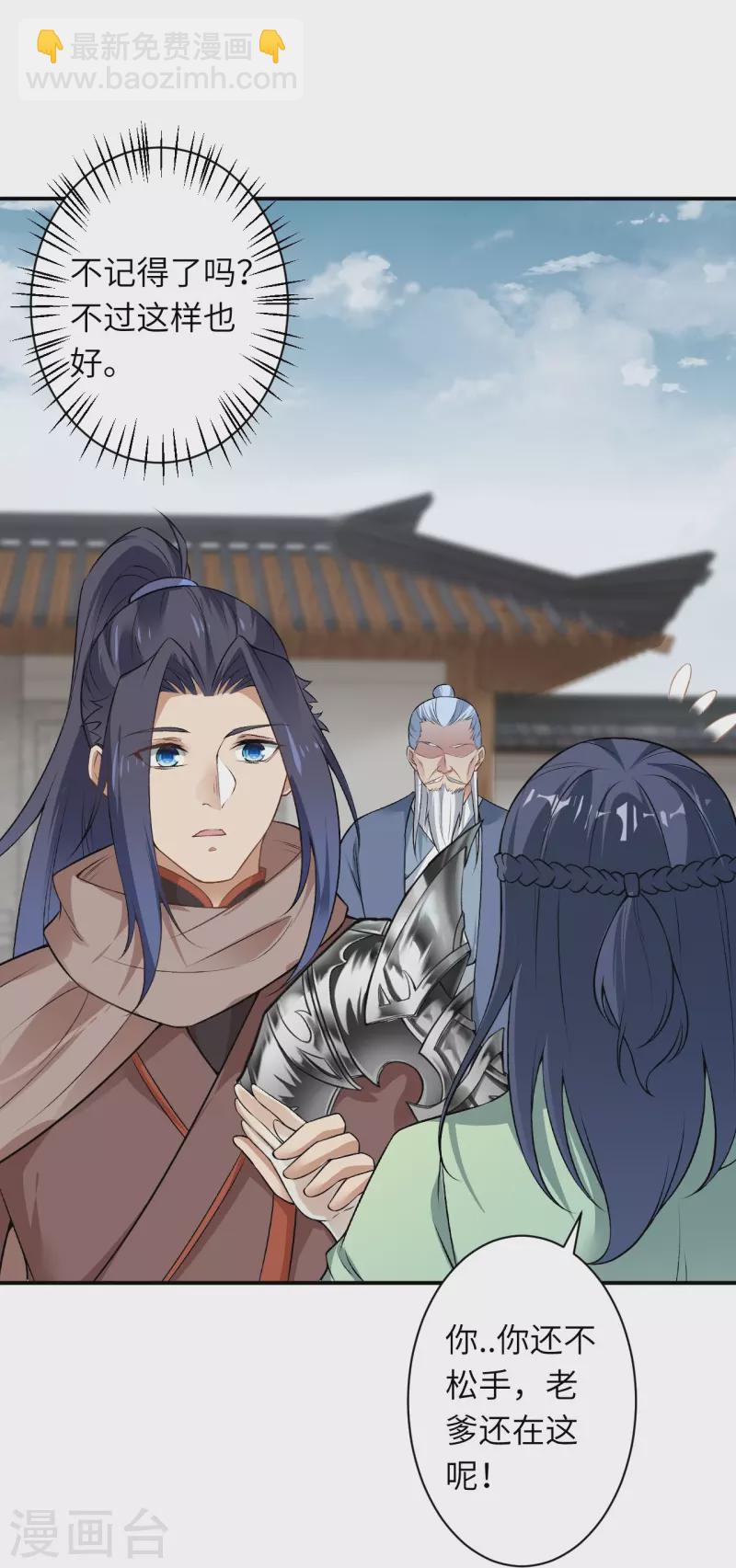 逆天邪神 - 第545話 神秘的身世(1/2) - 5