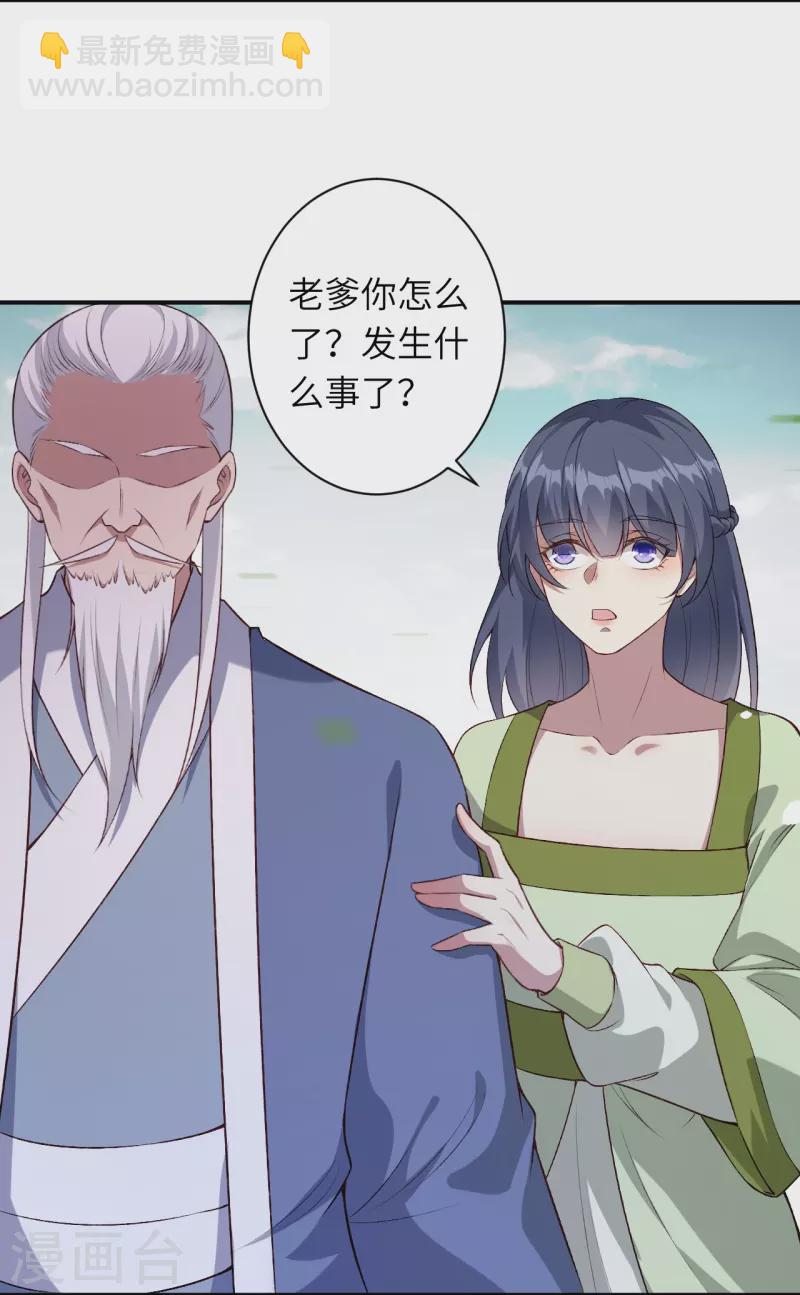 逆天邪神 - 第545話 神秘的身世(1/2) - 4