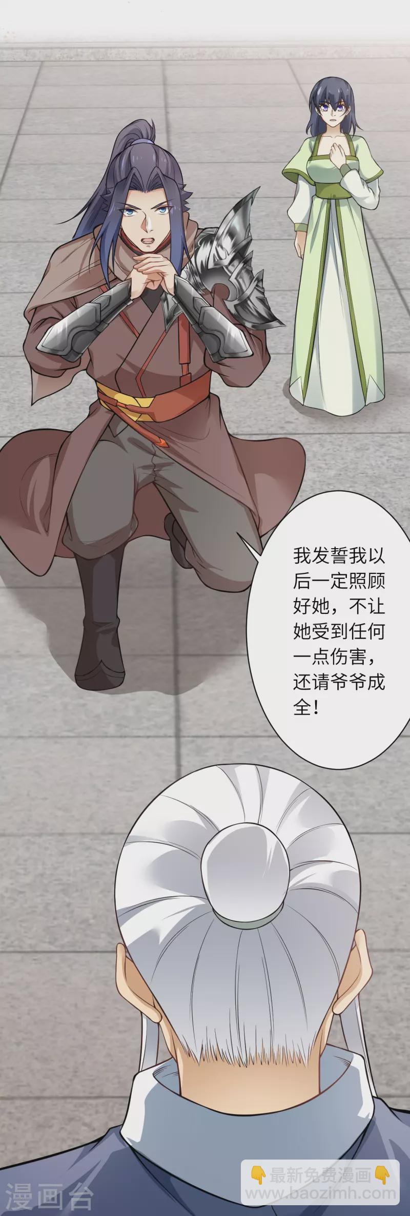 逆天邪神 - 第545話 神秘的身世(1/2) - 6