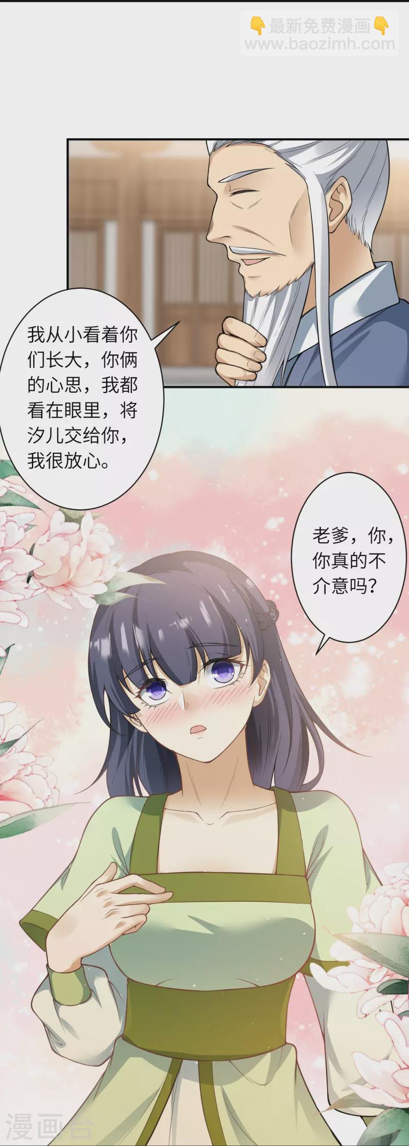 逆天邪神 - 第545話 神秘的身世(2/2) - 2