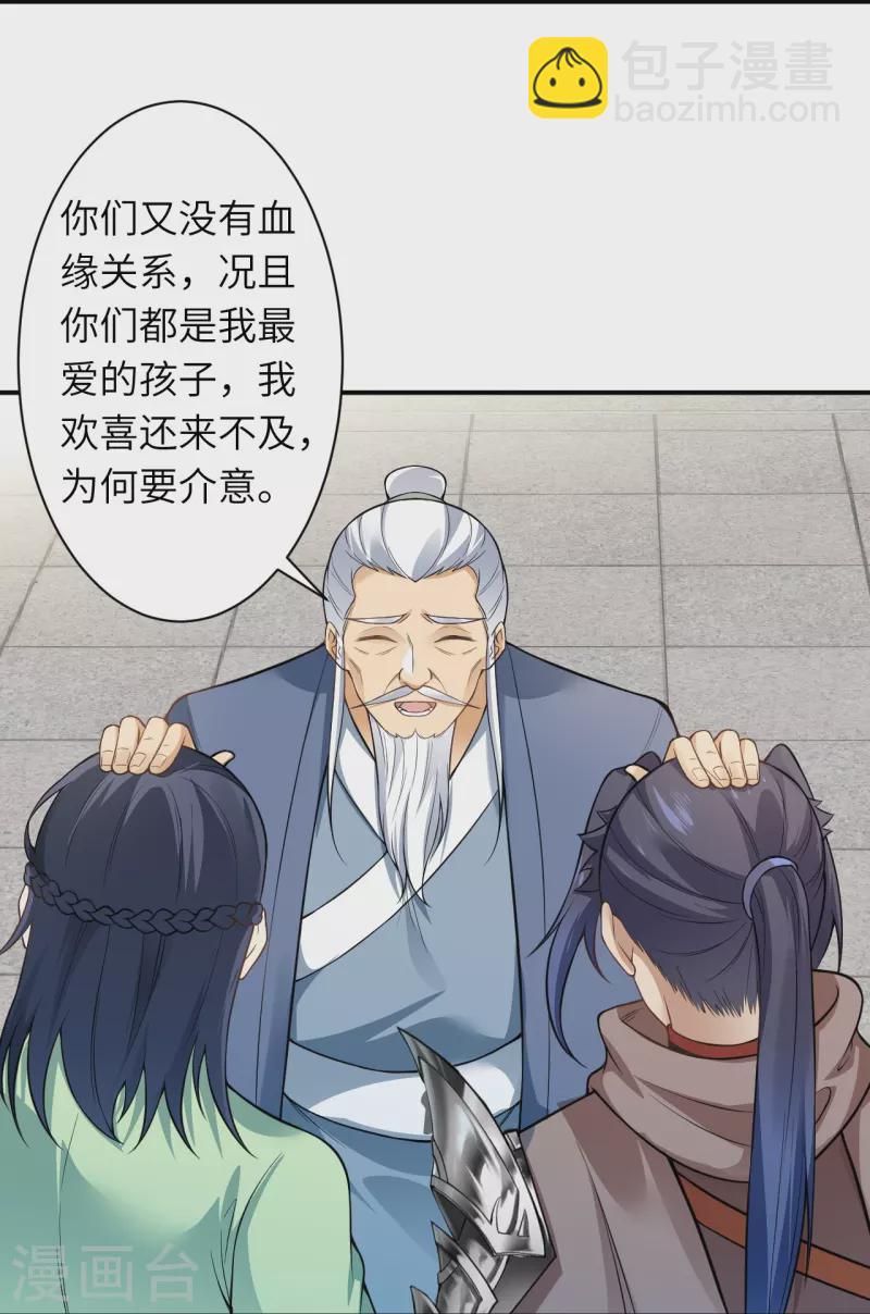 逆天邪神 - 第545話 神秘的身世(2/2) - 3