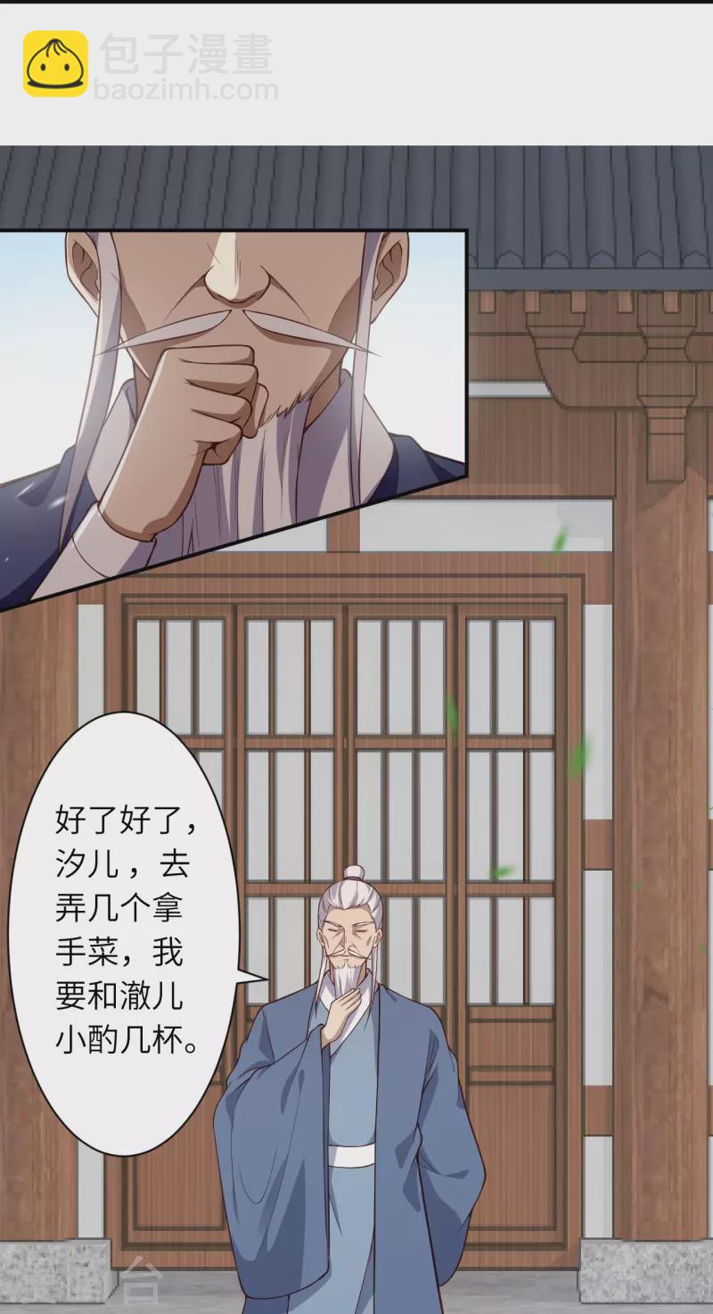 逆天邪神 - 第545話 神秘的身世(2/2) - 2