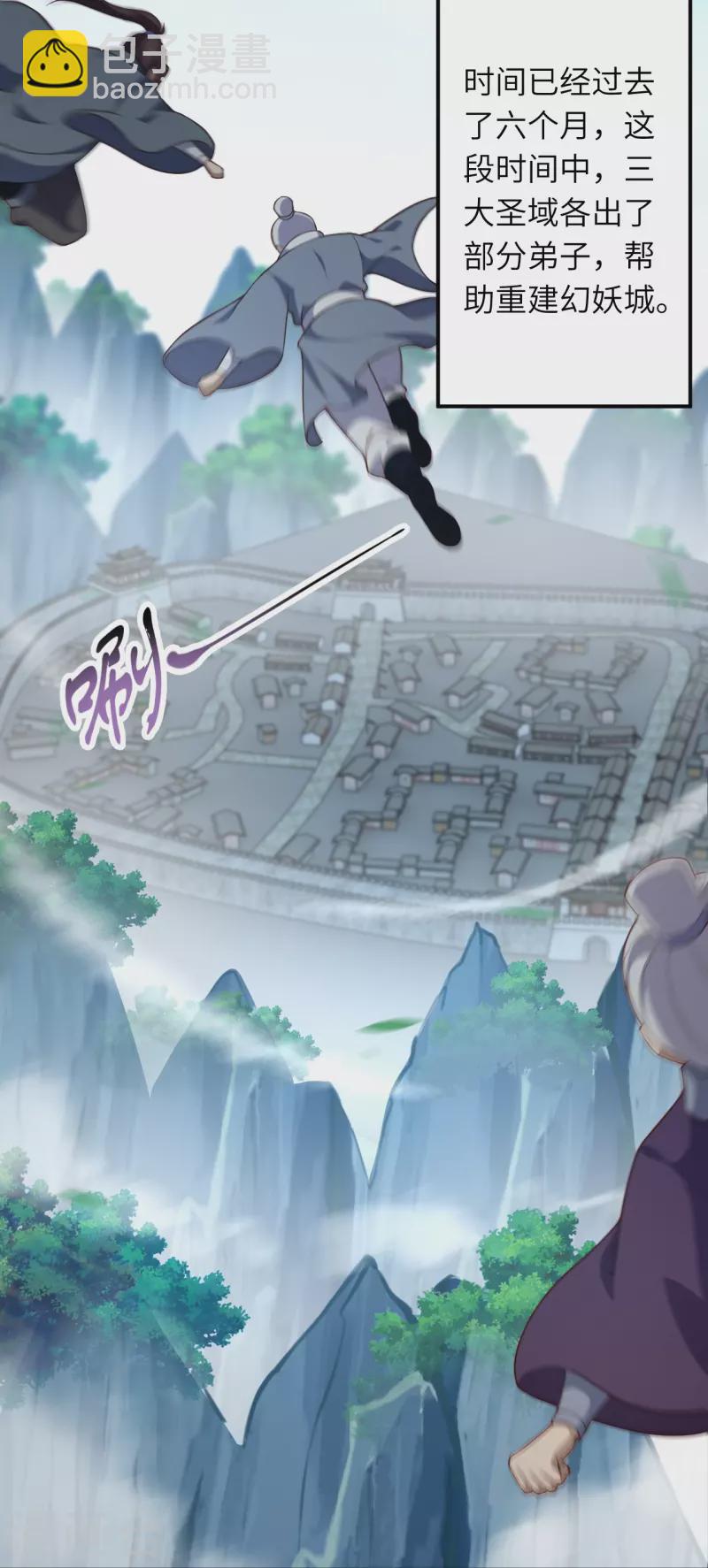 逆天邪神 - 第545話 神秘的身世(2/2) - 1