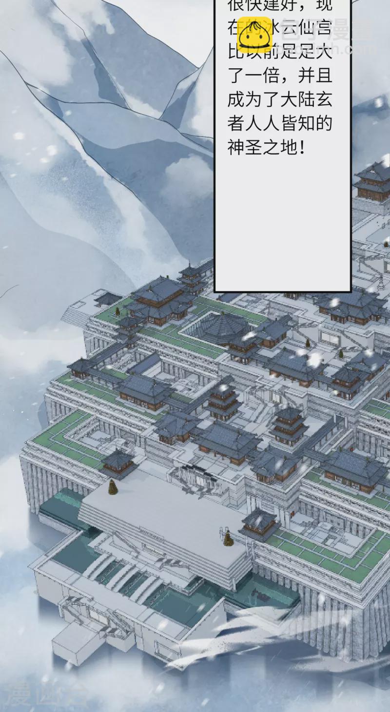 逆天邪神 - 第545話 神秘的身世(2/2) - 4