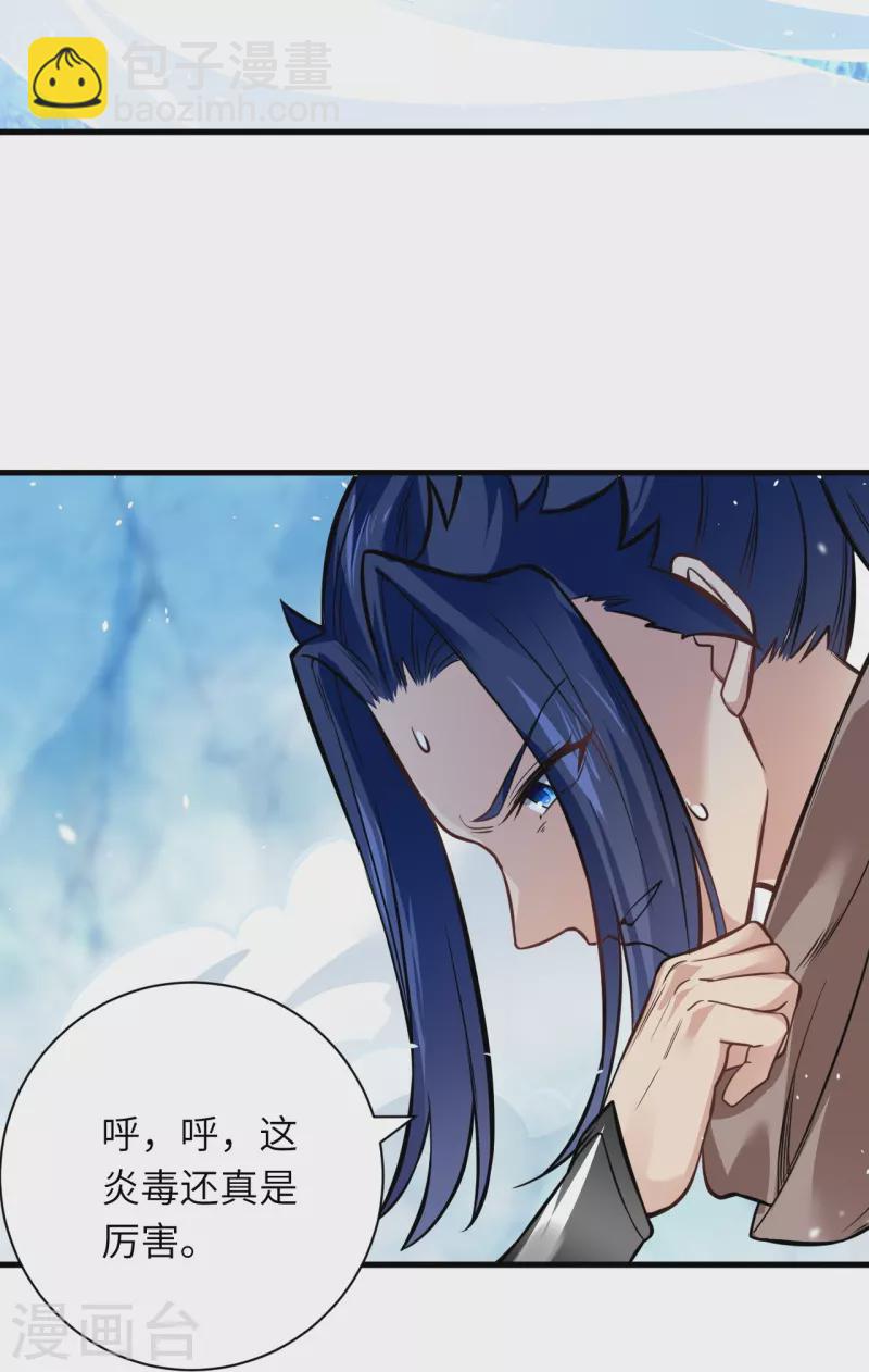 逆天邪神 - 第547話 前往神界的契機(1/2) - 2