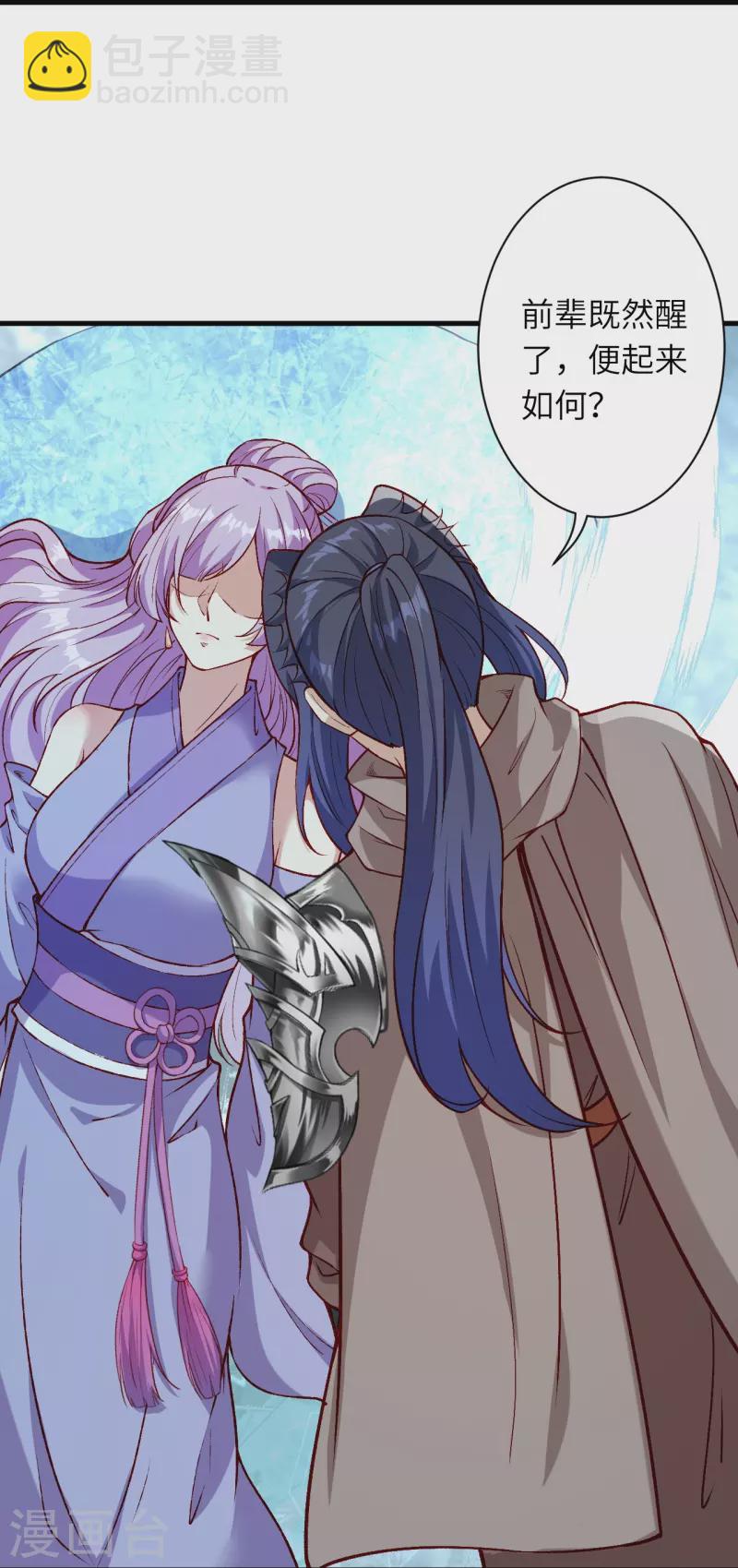 逆天邪神 - 第547話 前往神界的契機(1/2) - 5