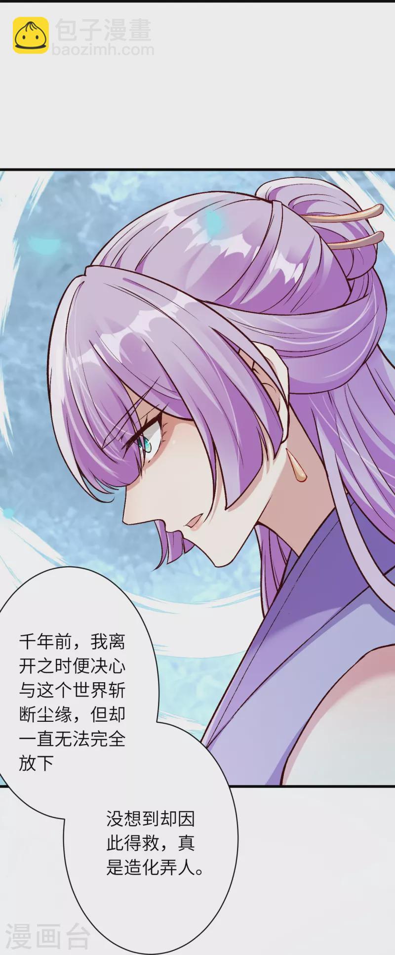 逆天邪神 - 第547話 前往神界的契機(1/2) - 8