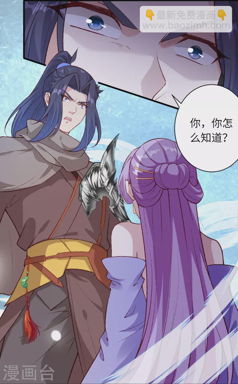 逆天邪神 - 第547話 前往神界的契機(1/2) - 3