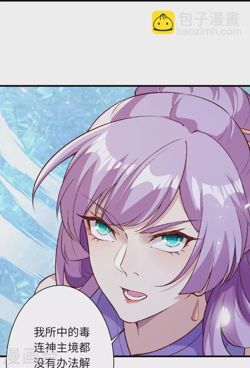 逆天邪神 - 第547話 前往神界的契機(1/2) - 4