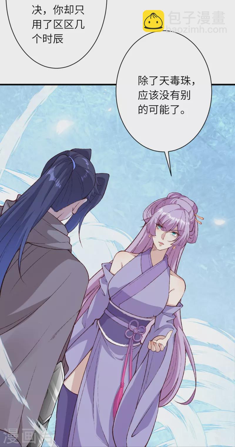 逆天邪神 - 第547話 前往神界的契機(1/2) - 5