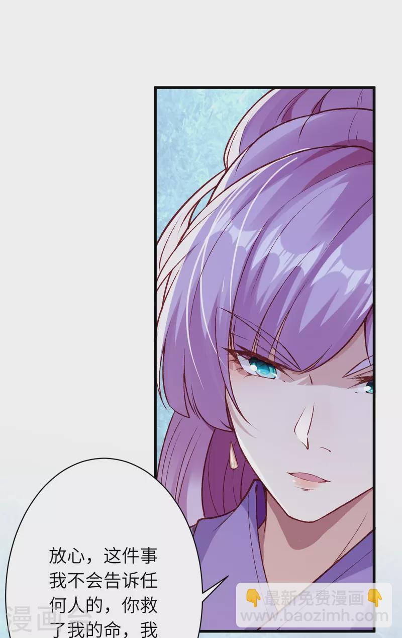 逆天邪神 - 第547話 前往神界的契機(1/2) - 7