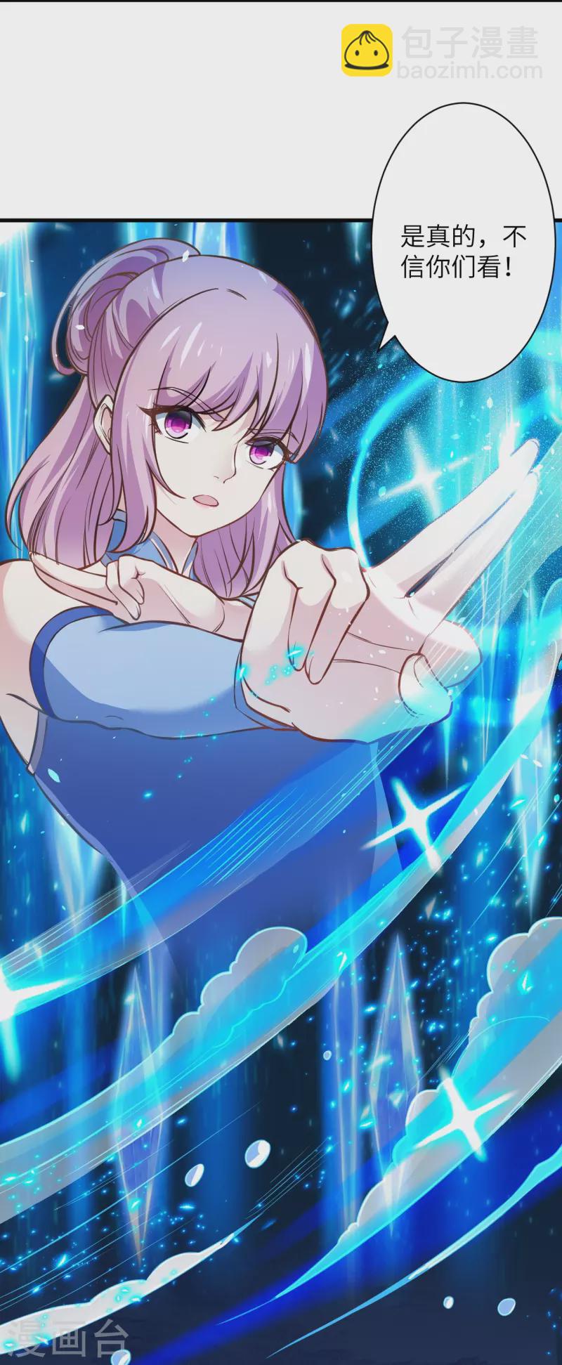 逆天邪神 - 第547話 前往神界的契機(1/2) - 4