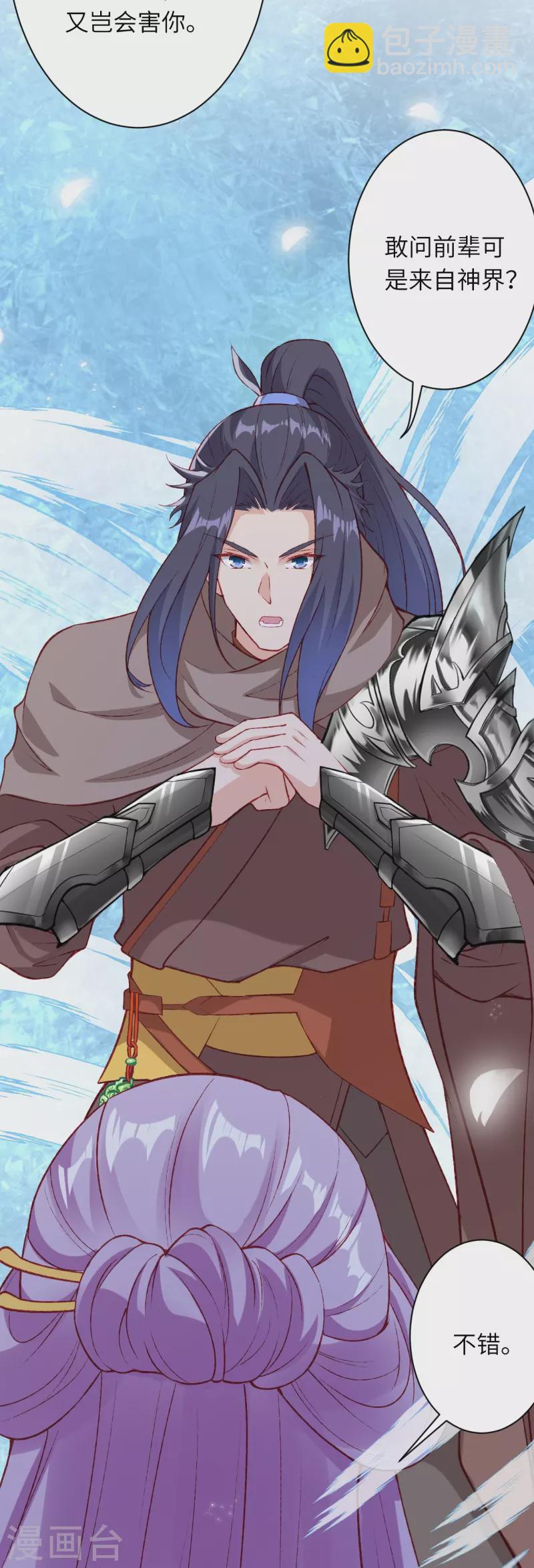 逆天邪神 - 第547話 前往神界的契機(1/2) - 8