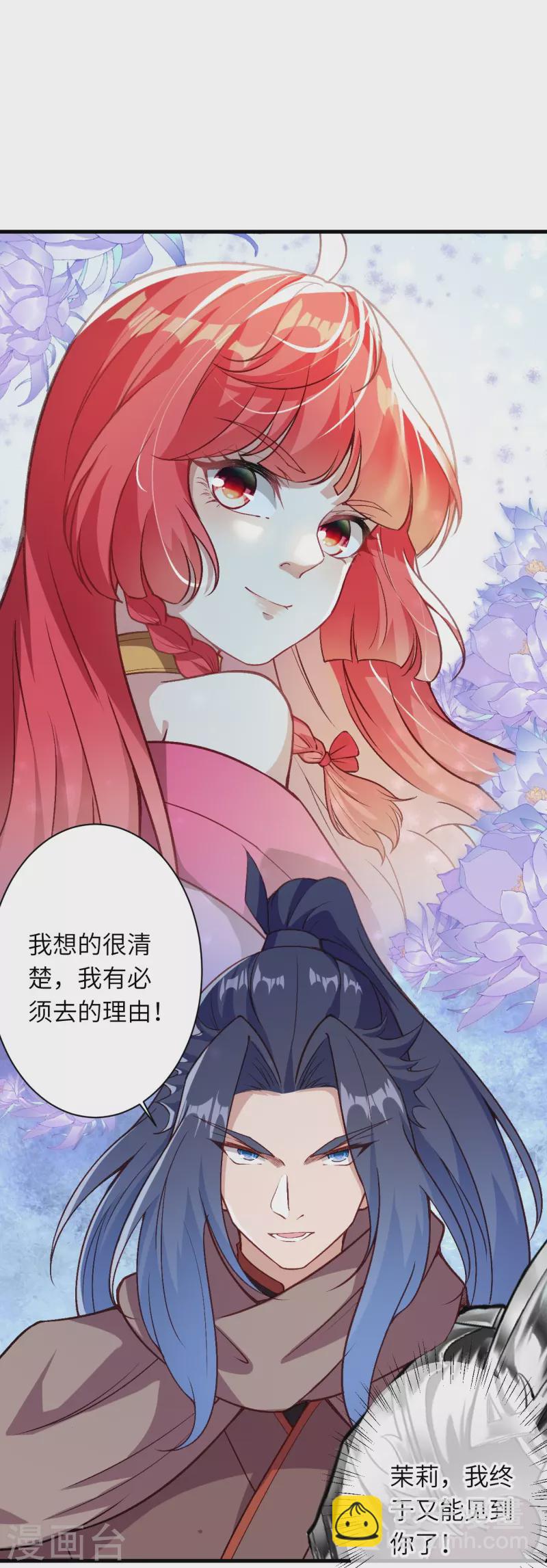 逆天邪神 - 第547話 前往神界的契機(1/2) - 6