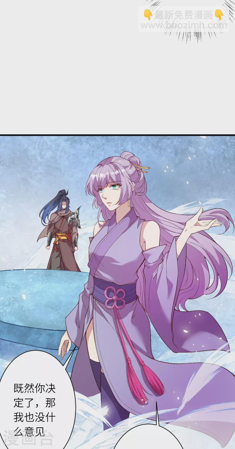 逆天邪神 - 第547話 前往神界的契機(1/2) - 7