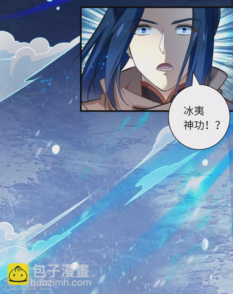 逆天邪神 - 第547話 前往神界的契機(1/2) - 5