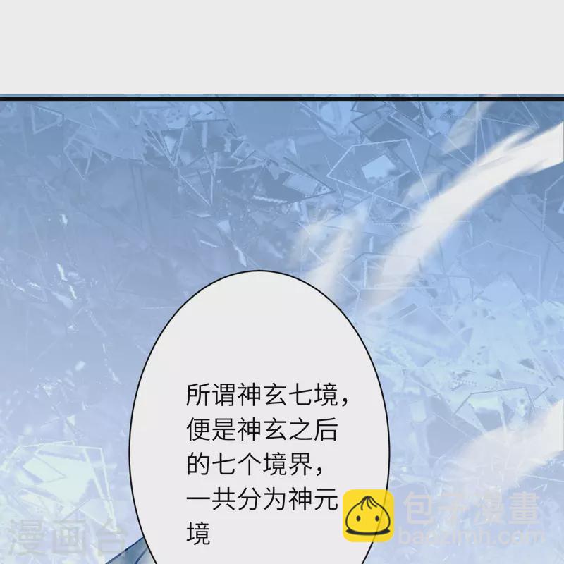 逆天邪神 - 第547話 前往神界的契機(2/2) - 2