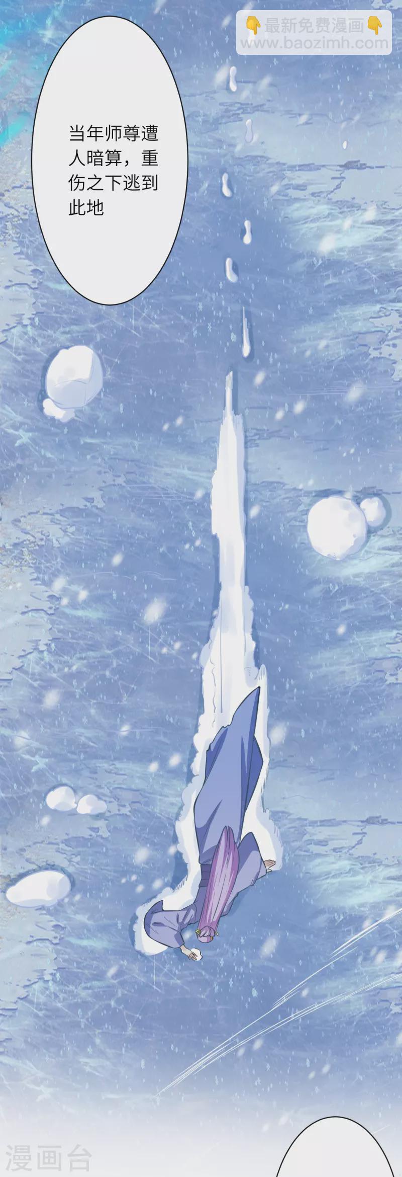 逆天邪神 - 第547話 前往神界的契機(1/2) - 6