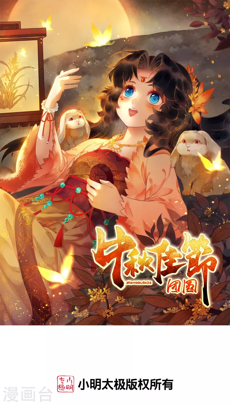 逆天邪神 - 第549話 初到神界(1/2) - 1