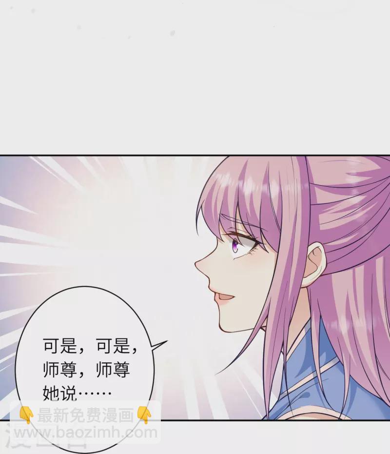 逆天邪神 - 第549話 初到神界(1/2) - 8