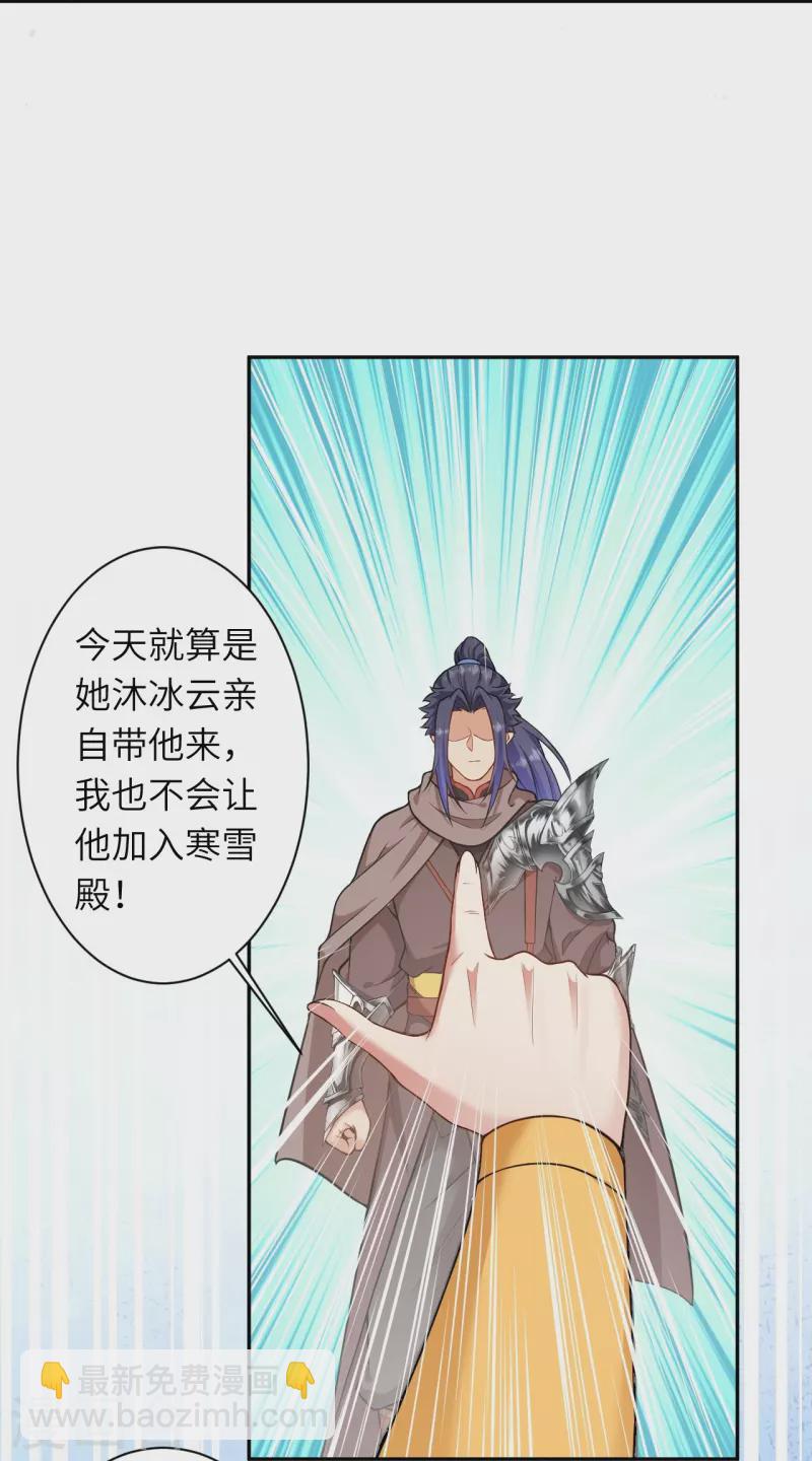 逆天邪神 - 第549話 初到神界(1/2) - 3