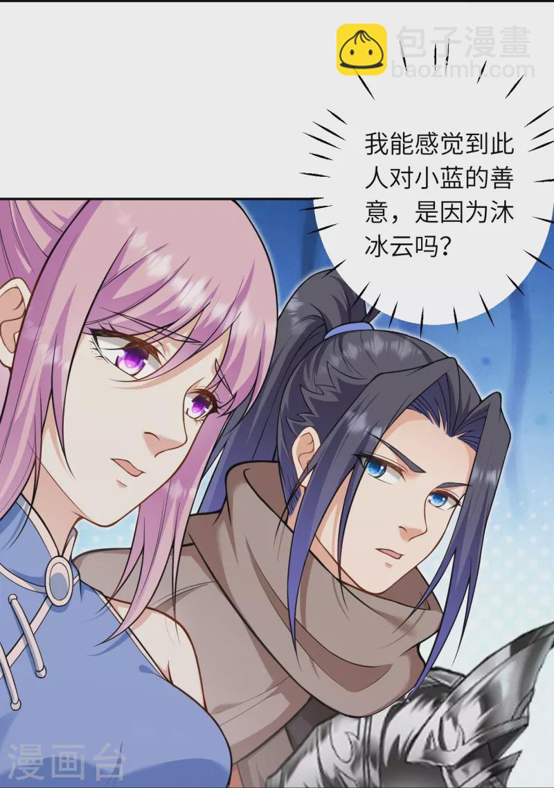 逆天邪神 - 第549話 初到神界(1/2) - 4