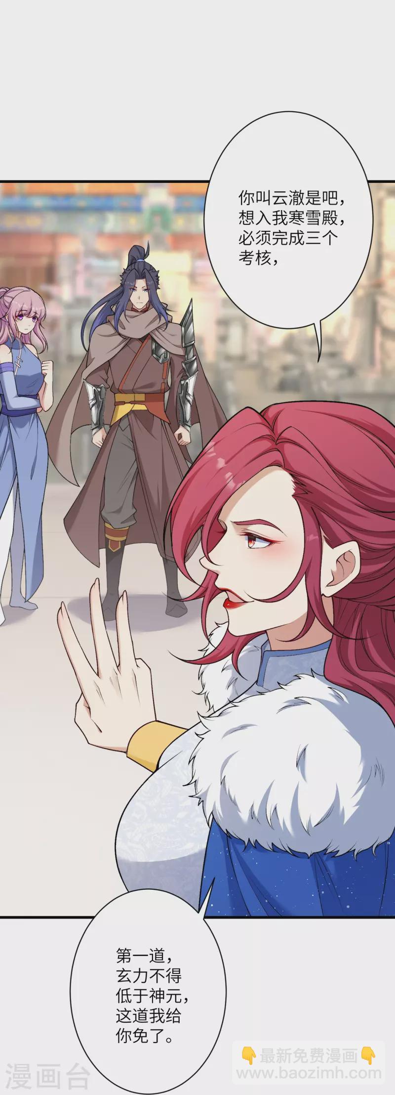 逆天邪神 - 第549話 初到神界(2/2) - 1